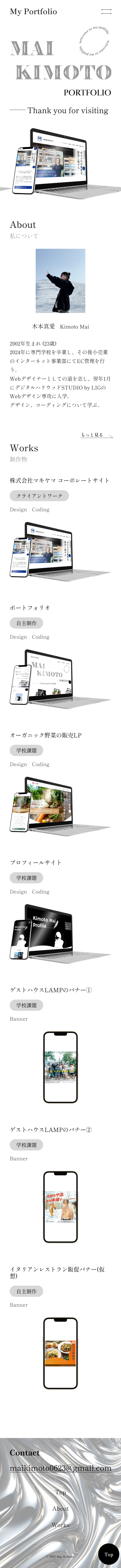 ポートフォリオサイト全体図