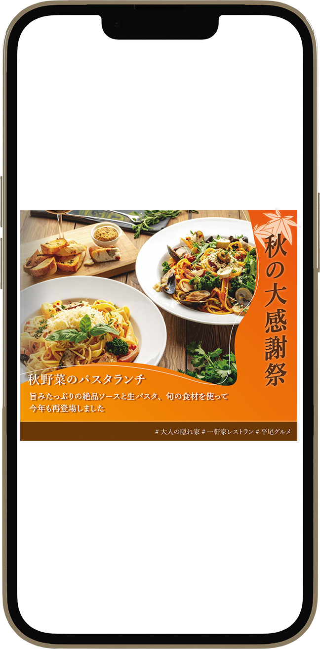 イタリアンレストラン販促バナー(仮想)